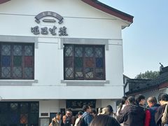 -哑巴生煎(临顿路店)