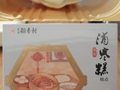 大寒消寒糕-北京稻香村(花市店)