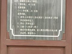 -河间府署