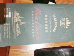 -泰堤坊(淡水体育馆店)