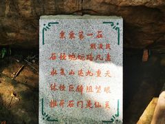 -京东石林峡风景区