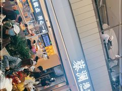 门面-蔡澜点心·粤菜(西单大悦城店)