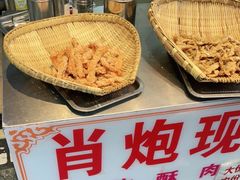 -肖炮现炸酥肉(解放碑店)