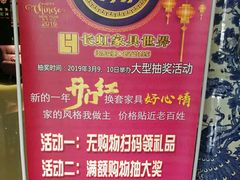 -长虹家具世界(渭水道店)