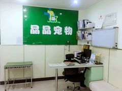 -瑞鹏宠物医院·爱宠堂·骨外专科(西荷分院)