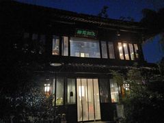 -柳莺湖上·湖景餐厅·江南菜(西湖店)