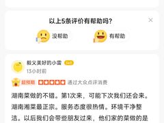 -长湘居(数码大厦店)