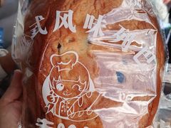 -秀云俄罗斯列巴屋(军星小区店)