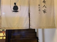 -沐善人家中医·推拿·理疗·三伏灸(新洲店)