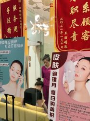 点击看大图 -芳朵美容养生SPA