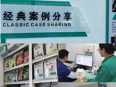 -派美特宠物医院·核磁CT·骨科肿瘤·疑难转诊(沈农禾丰店)