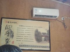 -老萍巷•莲花血鸭(楚萍店)