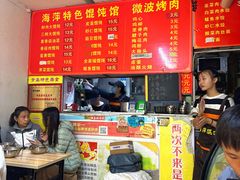 -海萍馄饨(湖北路店)