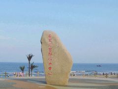 -南戴河旅游度假区