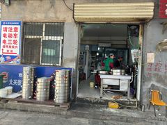 -大兴街扣碗包子馆