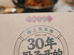 -味上湘菜馆(岳麓山店)