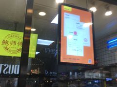 等位区-鲍师傅糕点(春熙路店)