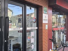 -中国体育彩票竞彩店(江浦路2009弄小区店)