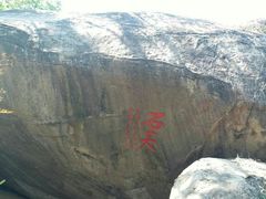 -乌山风景区