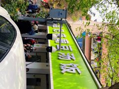 -温记府廟豆汤饭·始于1955年(海椒店)
