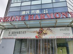 -银座和谐广场