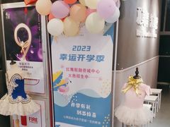 -北京红舞鞋少儿形体舞蹈教育(高新融侨城校区)