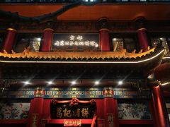 -葛记焖饼(伏牛路店)