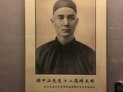 -上海孙中山故居纪念馆