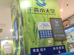 -中医院-的食堂