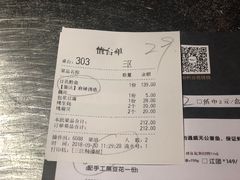 账单-烤匠麻辣烤鱼(青羊万达店)