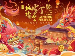 -西安城墙·碑林历史文化景区