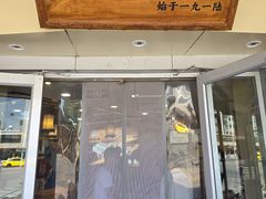 -桂花香手工面(鼓楼店)
