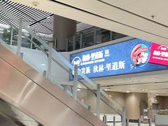 -哈尔滨太平国际机场-T2航站楼