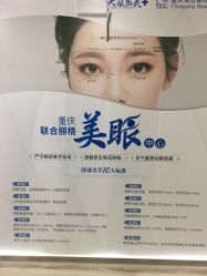 -重庆联合丽格第五医疗美容医院