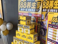 -梵猫·新养生(加州广场店)
