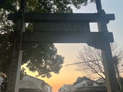 -绍兴书圣故里景区