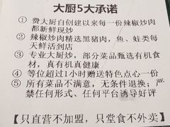 -费大厨辣椒炒肉(7mall店)