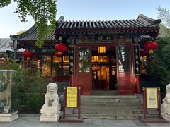 -仿膳饭庄·宫廷风味(百年传承店)