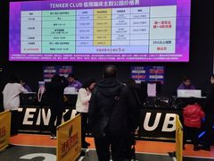 -Tenker Club弹刻极限主题公园 · 蹦床 · 团建 · 生日派对(大关店)