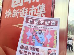 -友谊阳光城
