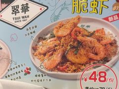-翠华餐厅(维璟印象城店)