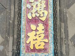 -张学良旧居陈列馆
