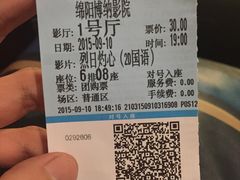 -博纳国际影城(凯德广场店)