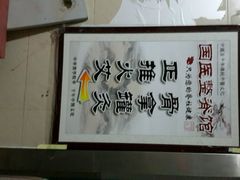 -国医整脊馆(武夷路店)