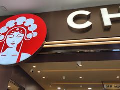 -喜茶(深圳万象城黑金店)