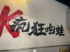 -味仙疯美蛙鱼头(清扬路总店)