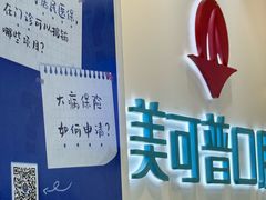 -美可普口腔医院(东街分店)