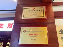 -龙抄手(春熙路总店)