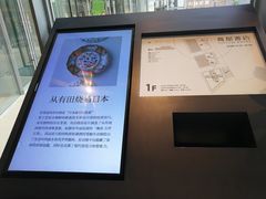 -茑屋书店(天目里店)