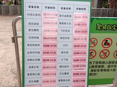 -美的鹭湖探索王国